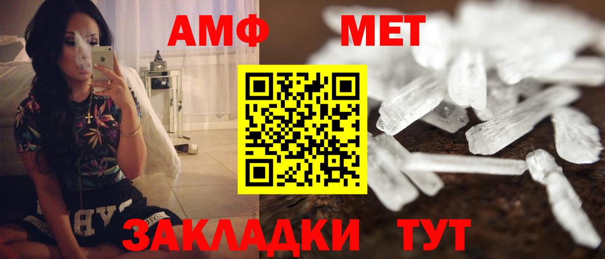 АМФЕТАМИН  Вход с VPN  Луга  АМФЕТАМИН Розовый 
