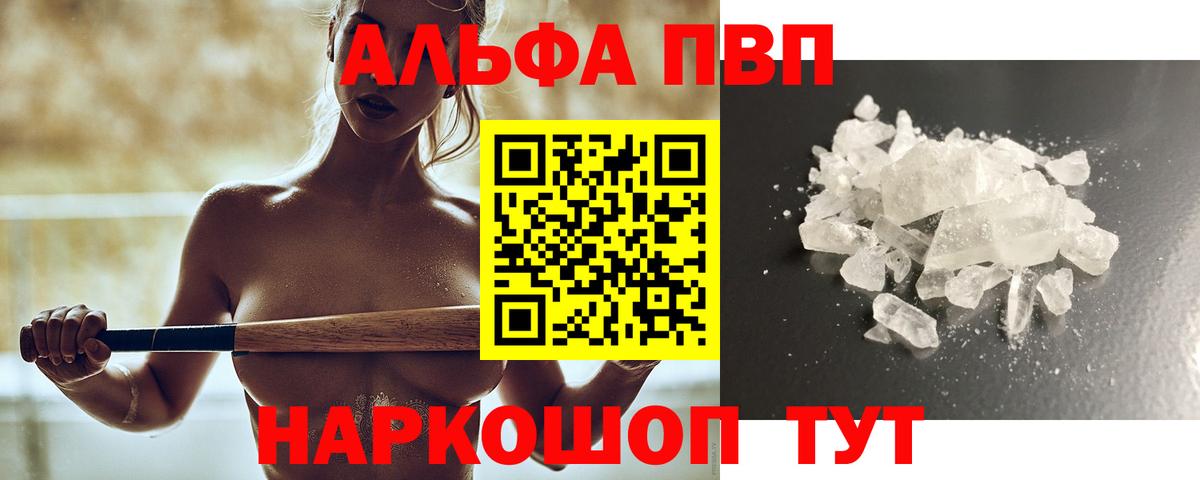 Луга  Alfa_PVP Crystall  Alfa_PVP Crystall  Alpha PVP Crystall  Вход с VPN 
