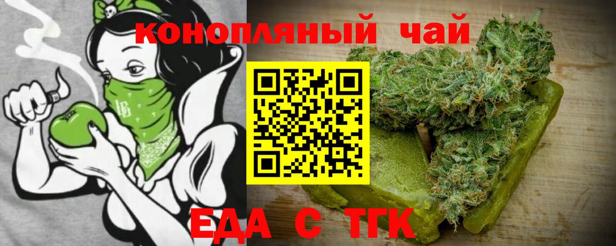 Луга  Cannafood конопля  Вход с VPN 