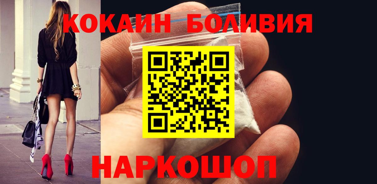 COCAIN Columbia  Кокаин Columbia  Вход с VPN  Cocaine  Луга 