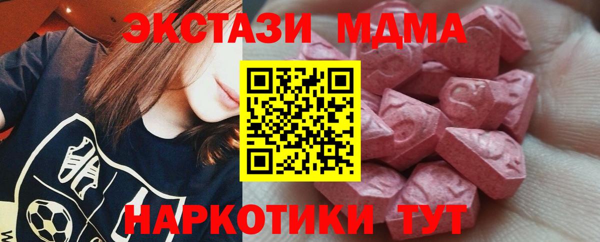 ЭКСТАЗИ DUBAI  Вход с VPN  Экстази Дубай  Луга 