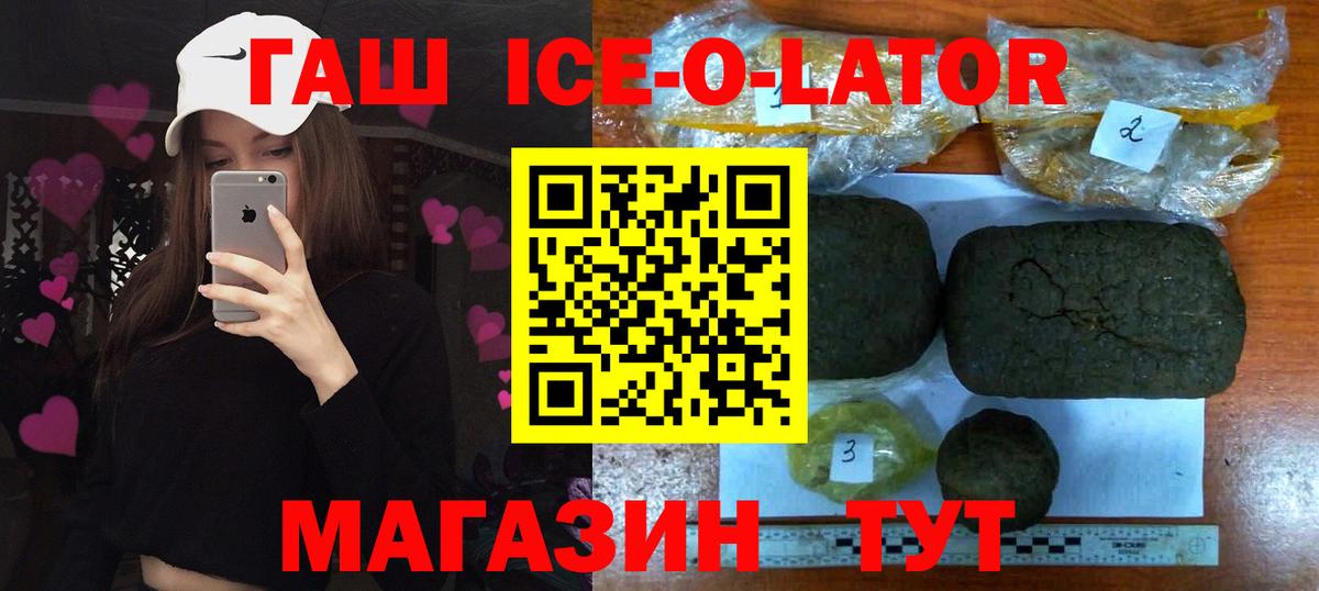 ГАШИШ  Гашиш гарик  Вход с VPN  Луга 