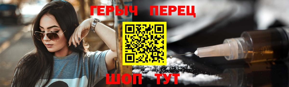 Героин герыч Луга