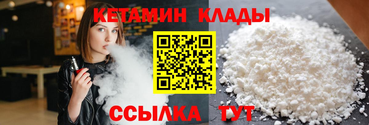 Кетамин VHQ  Вход с VPN  Кетамин ketamine  Луга 