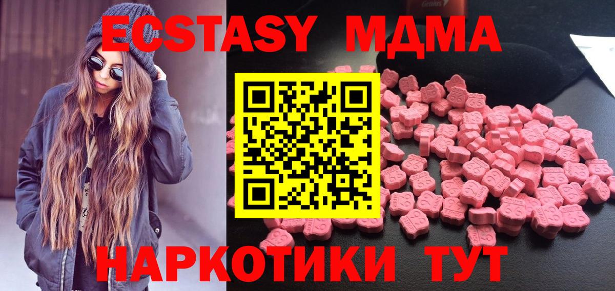 МДМА Molly  Вход с VPN  Луга  МДМА VHQ 