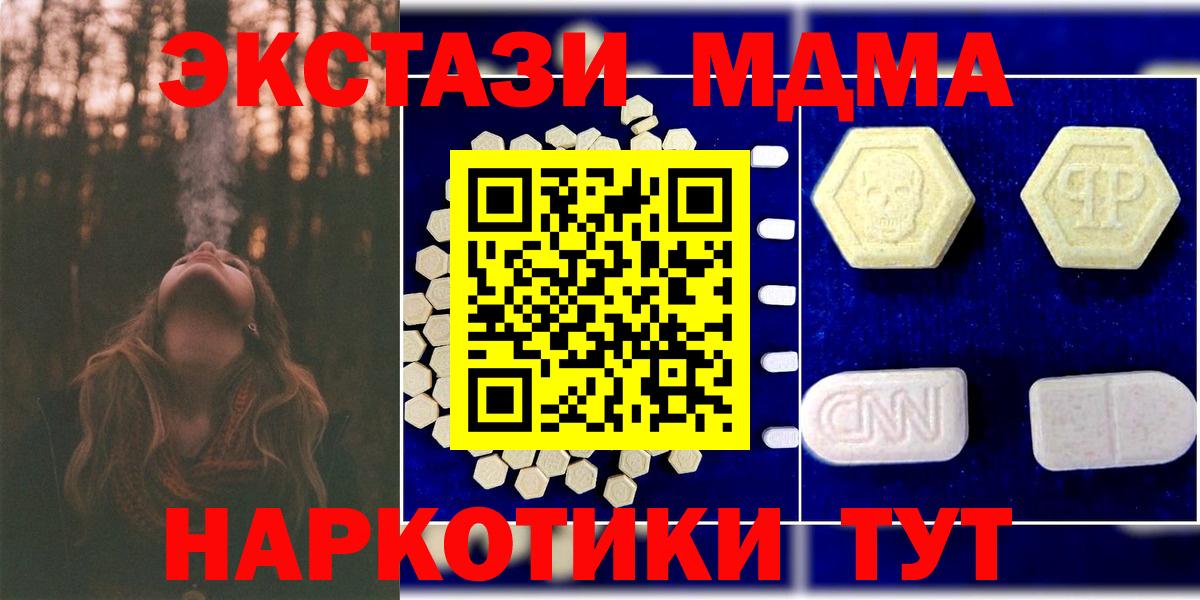 МДМА кристаллы Луга