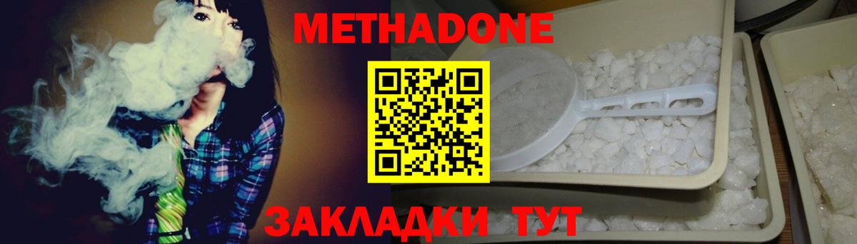 МЕТАДОН белоснежный  mega ONION  Луга  МЕТАДОН кристалл  Вход с VPN 