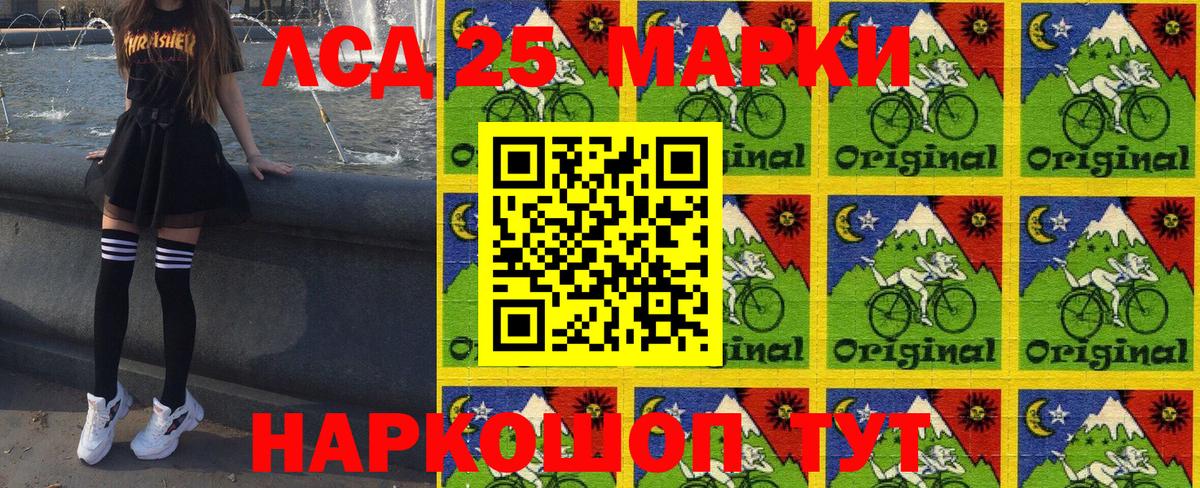 Марки 25I-NBOMe 1,8мг  Вход с VPN  Луга 
