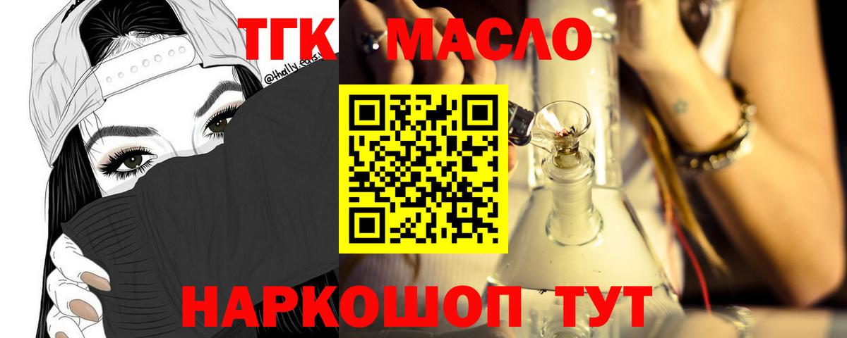 ТГК вейп  Вход с VPN  Луга 