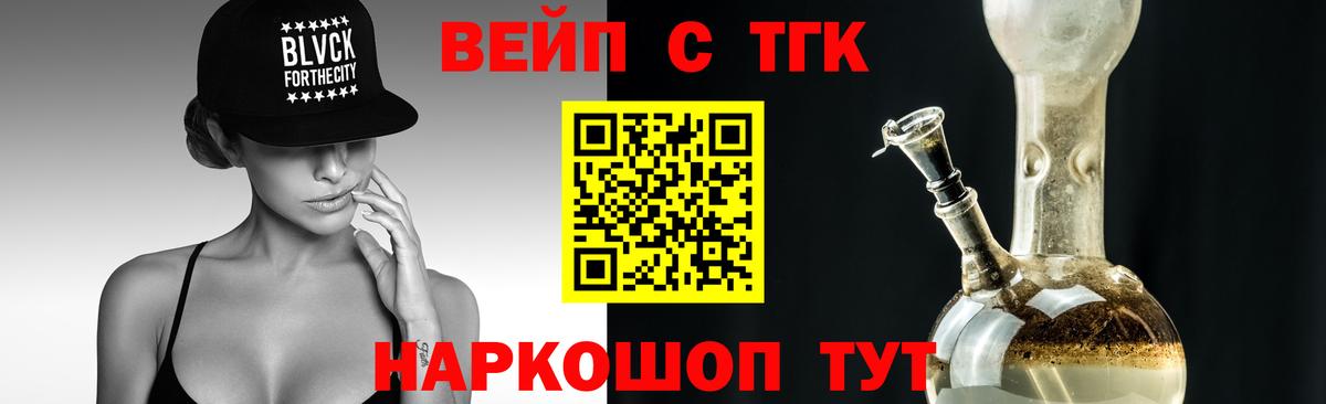 ТГК жижа Луга